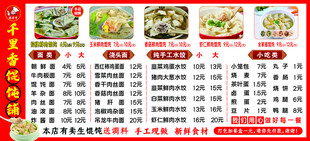 农家特色菜品价格一览表