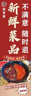 火锅灯箱