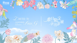 梦幻花卉天空插画场景