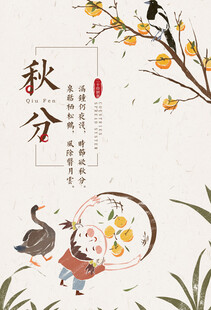 中国风背景