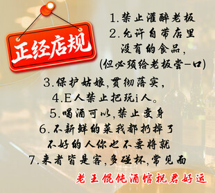 制度 店规