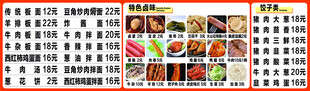 板面