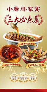 小秦川家宴三大必点菜