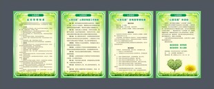 心理室制度
