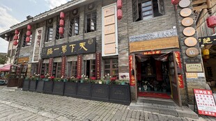 古色古香的中式商业街