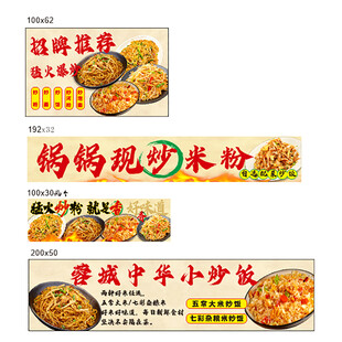 炒饭炒米粉