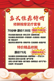 苏长柱垂钓椅促销海报