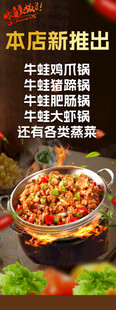新店推出特色牛蛙火锅