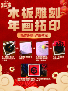木板雕刻年画拓印素材