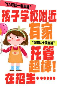 学校旁自家托管超温馨