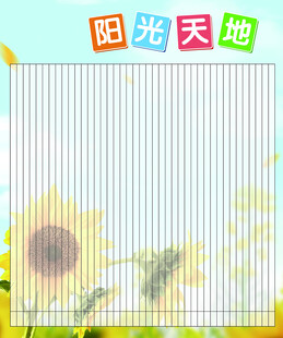 向日葵背景条纹信纸