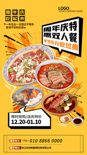 重庆火锅双人餐优惠上架