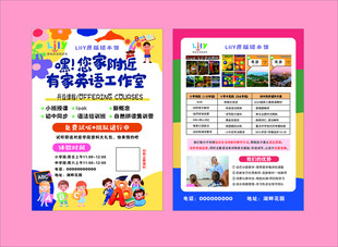 少儿美术培训招生宣传单页
