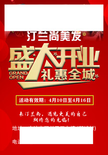 美发单页