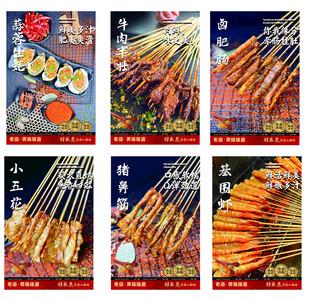多样美味烤串大集合