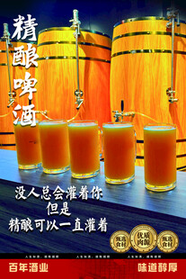 精酿啤酒桶与杯展示