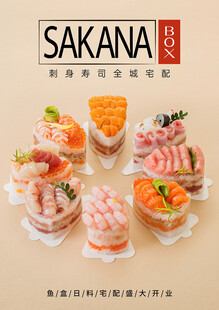 多样美味寿司拼盘展示