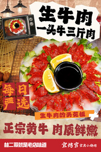 正宗黄牛肉  新鲜生牛肉