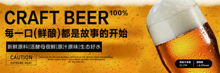 精酿啤酒开启美味新体验