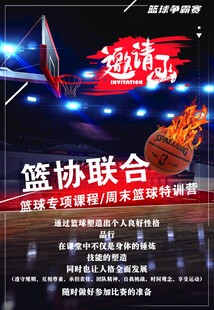 篮球盛事邀你共赴热血赛场
