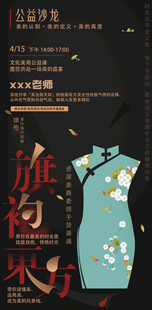 民国风旗袍书籍封面展示
