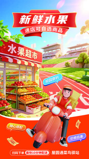 新鲜水果