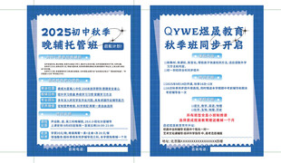 英语培训招生宣传单页