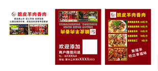 中式餐厅菜单设计展示