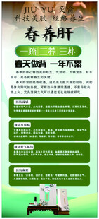 艾灸展架 美容展架