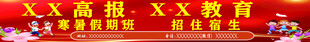 XX教育XX喜报