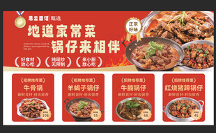 家常菜