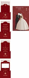 婚礼请柬设计示例
