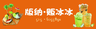 芋泥冰 柠檬茶