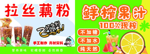 拉丝藕粉 鲜纯果味好选择