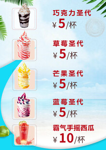 饮料促销优惠活动展示