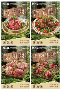 牛肉火锅 