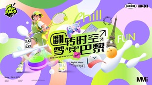 春天春日展板