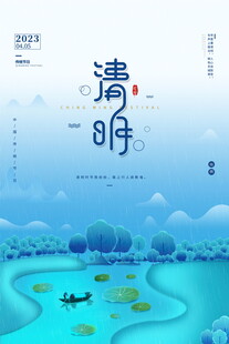 清明时节水乡泛舟图景