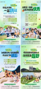 五一活动房地产海报