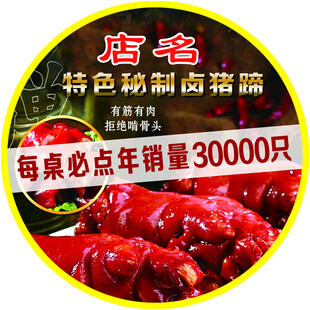 猪蹄