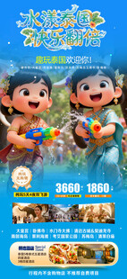 水漾泰国 快乐翻倍