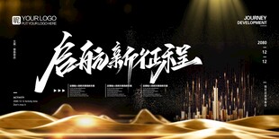 炫彩会议电子屏背景