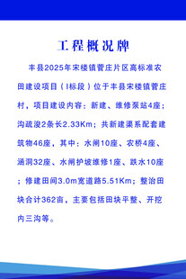 工程概况牌