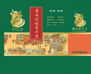 牛肉手提袋平面图 京剧人物插画