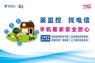 电信展板
