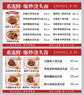 红色面馆菜单灯箱菜单电视菜单
