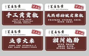 餐饮指示牌菜品介绍牌KT板