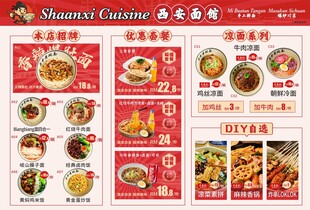 高级感面馆菜单设计红色菜单灯箱