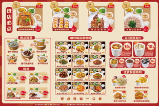 广式菜单设计粤式粤菜菜单灯箱