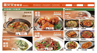 家常炒菜菜单设计高档湘菜川菜